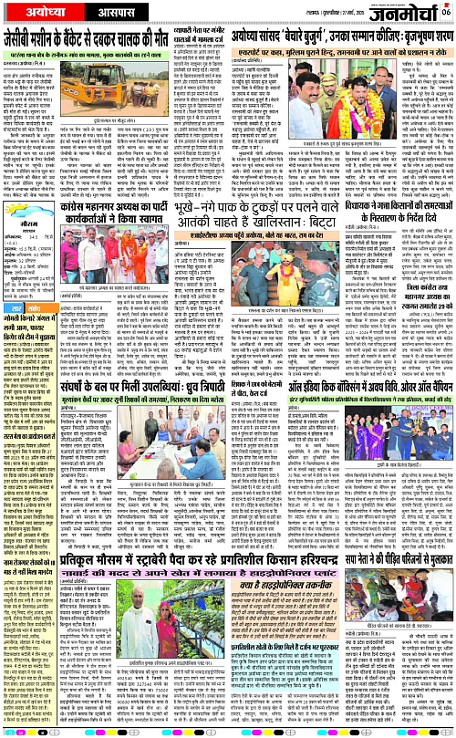 27 March_2025_Page-6 copy