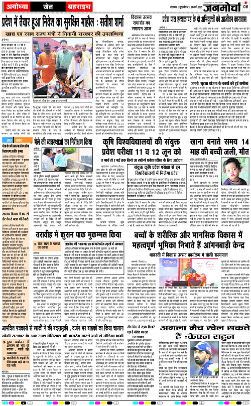 27 March_2025_Page-8 copy