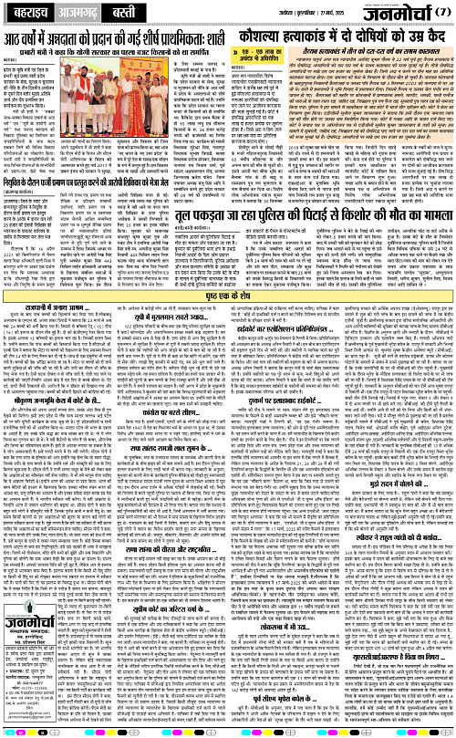 Page 7 copy