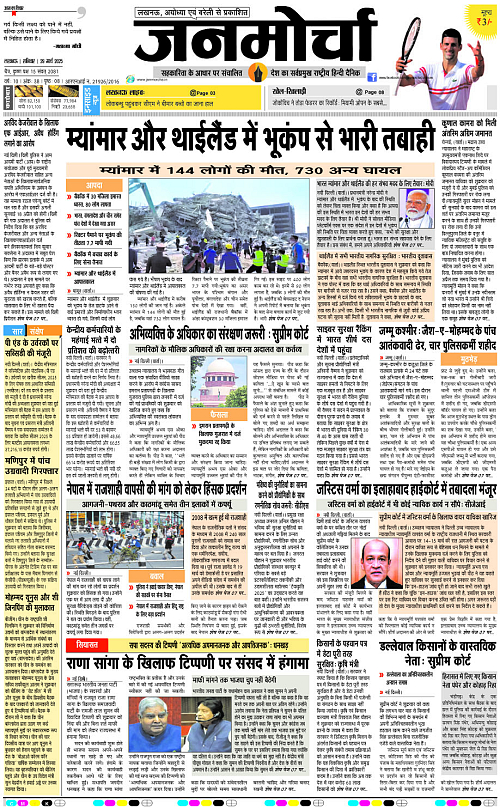 29 March_2025_Page-1 copy
