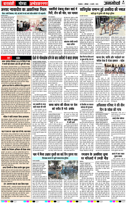 29 March_2025_Page-2 copy