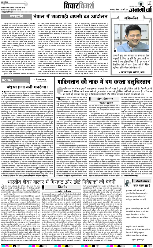29 March_2025_Page-4 copy