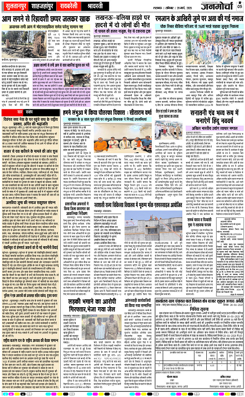 29 March_2025_Page-5 copy