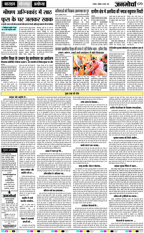 29 March_2025_Page-7 copy