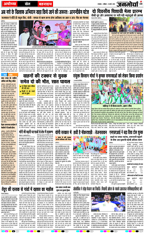 29 March_2025_Page-8 copy