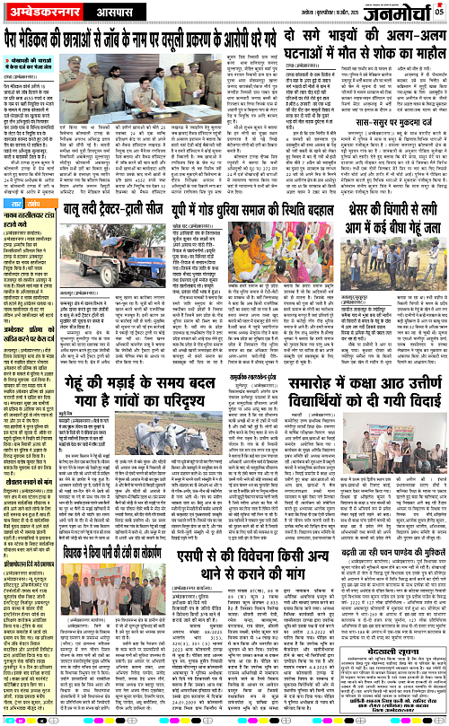 Page 5 copy
