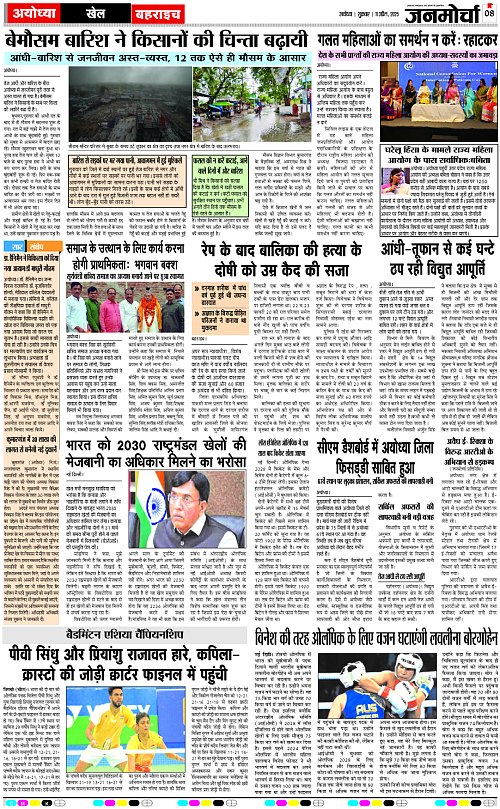 Page 8 copy