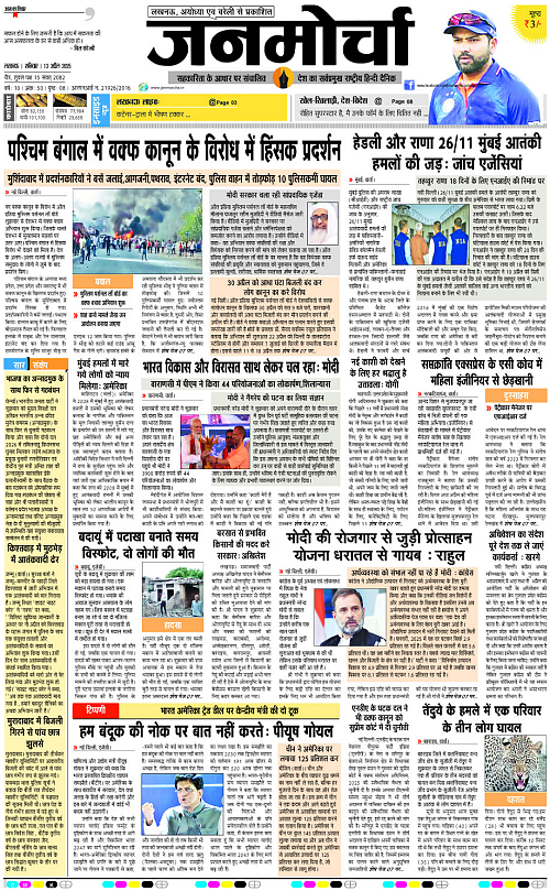 12 April._2025_Page-1
