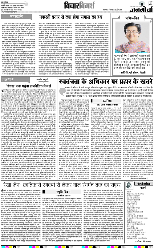 Page-4