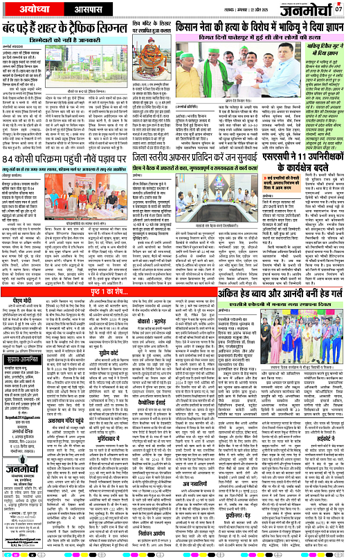 Page-7