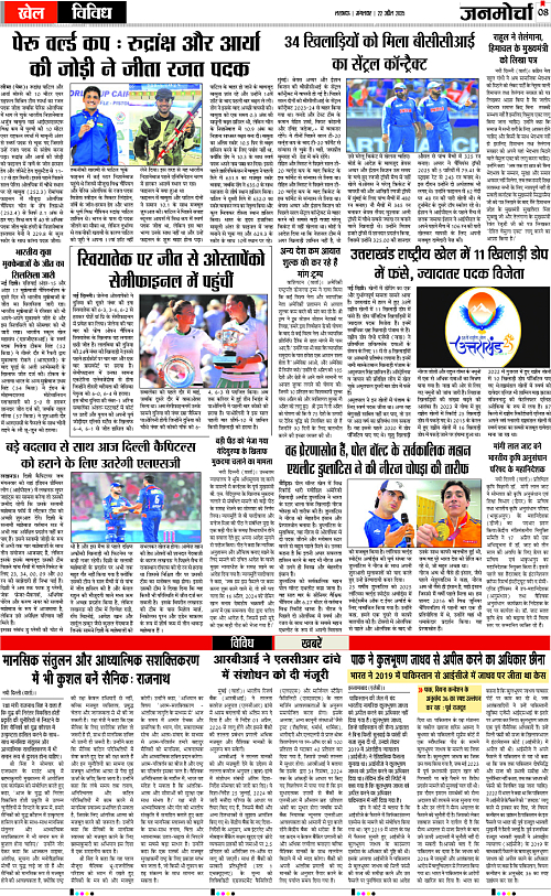Page-8