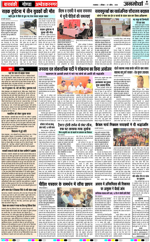 27 April._2025_Page-2