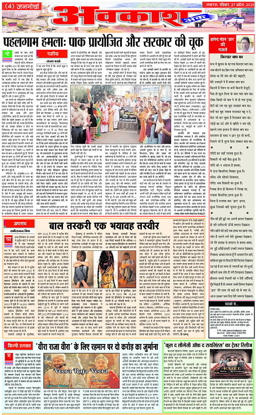 27 April._2025_Page-4