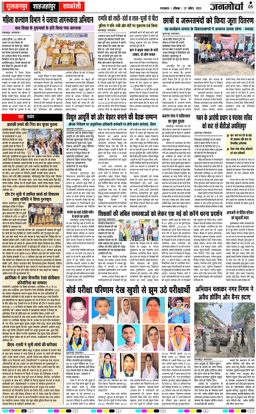 27 April._2025_Page-5