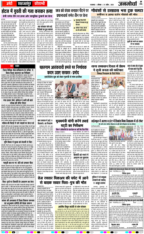 27 April._2025_Page-6