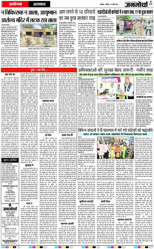 27 April._2025_Page-7