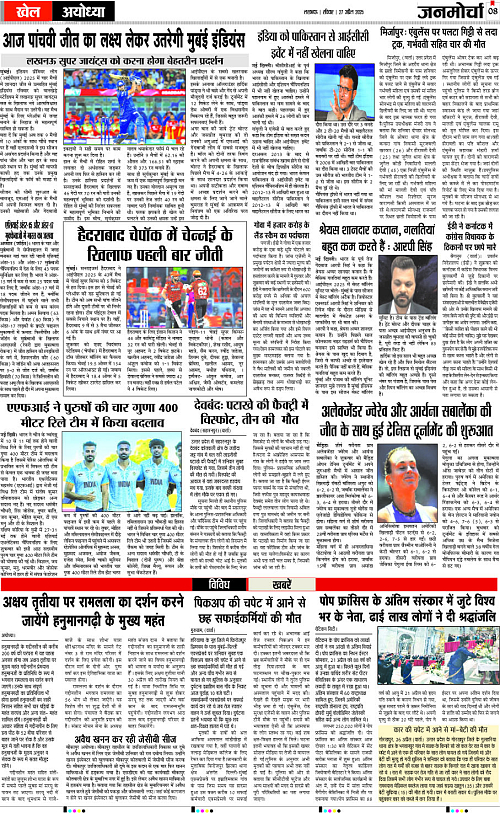 27 April._2025_Page-8