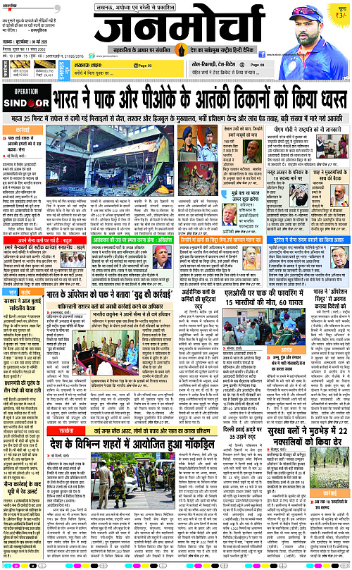08 May_2025_Page-1 copy