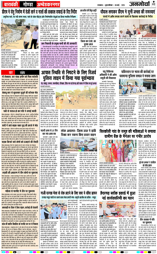 08 May_2025_Page-2 copy