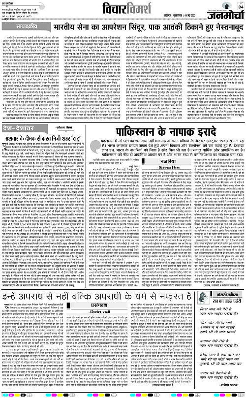 08 May_2025_Page-4 copy
