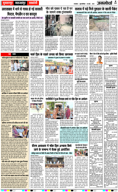 08 May_2025_Page-5 copy