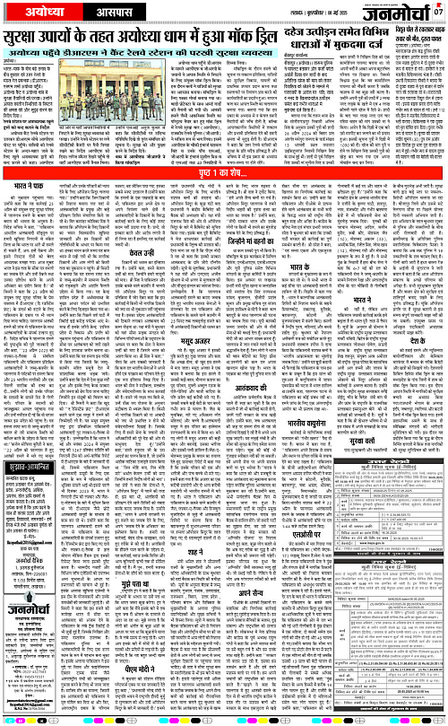 08 May_2025_Page-7 copy