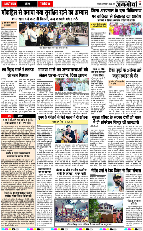 08 May_2025_Page-8 copy