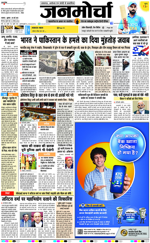 09 May_2025_Page-1 copy