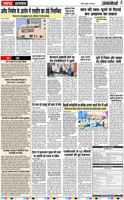 09 May_2025_Page-3 copy