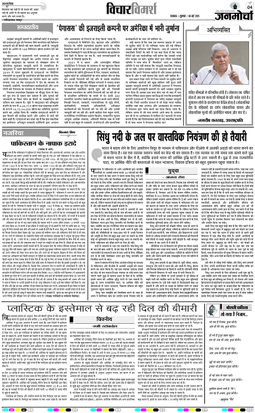 09 May_2025_Page-4 copy