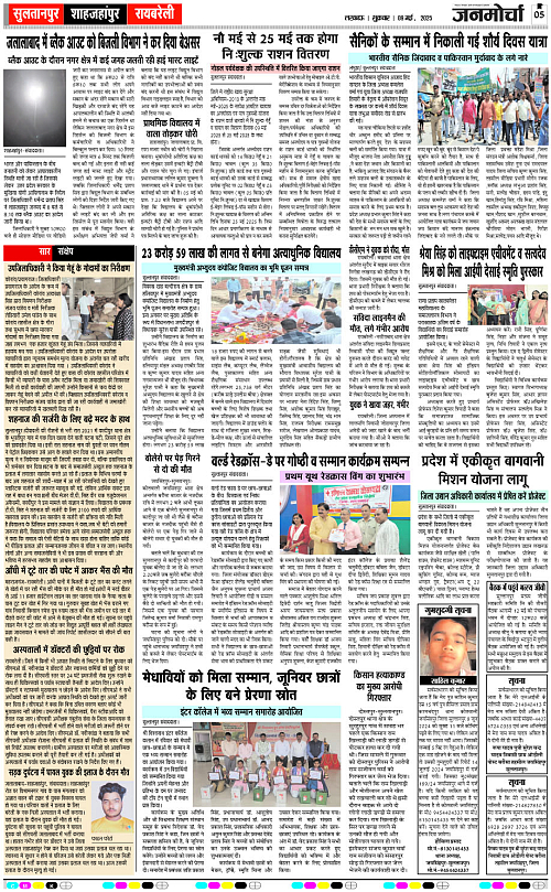 09 May_2025_Page-5 copy