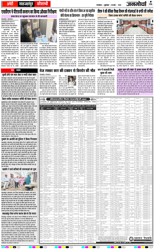 09 May_2025_Page-6 copy