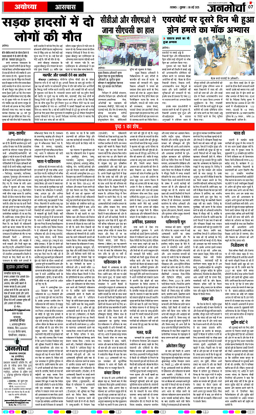 09 May_2025_Page-7 copy