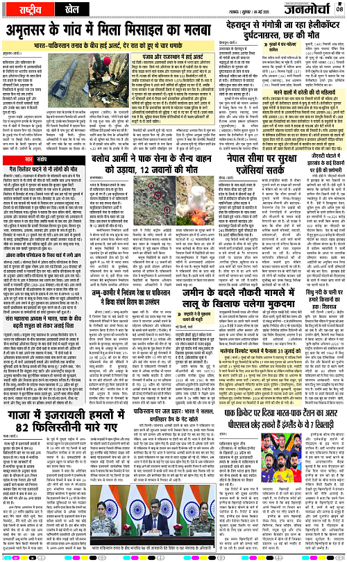 09 May_2025_Page-8 copy