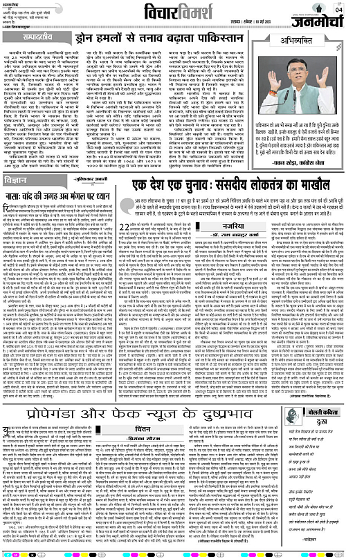 10 May_2025_Page-4 copy