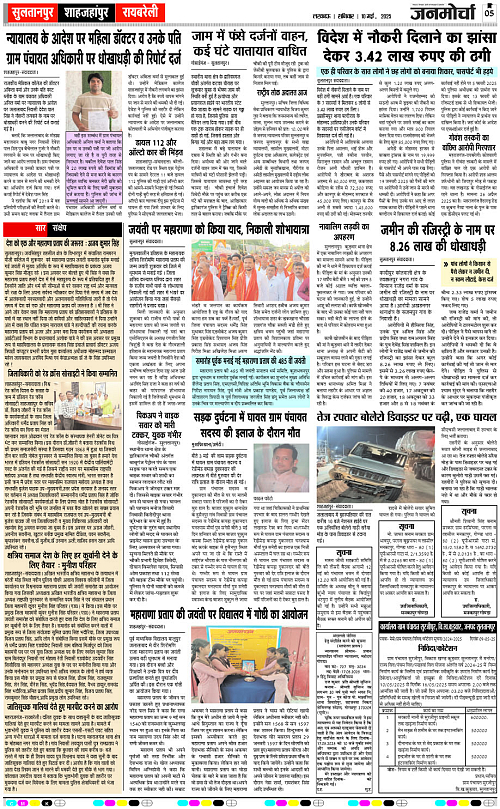 10 May_2025_Page-5 copy