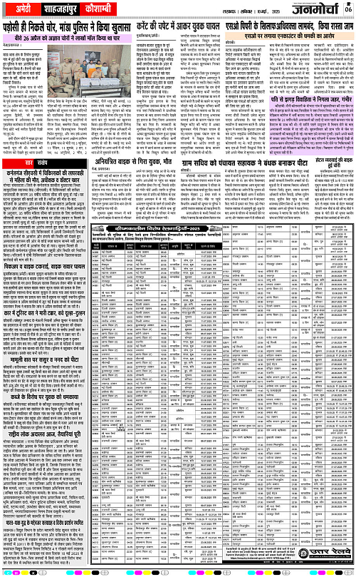 10 May_2025_Page-6 copy