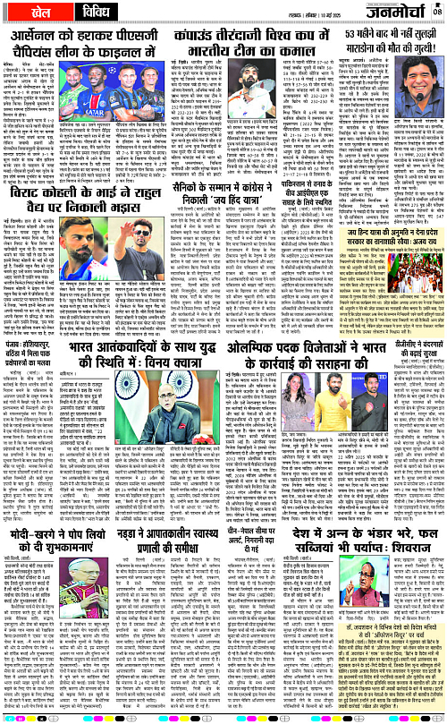 10 May_2025_Page-8 copy