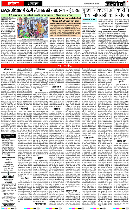11 May._2025_Page-7