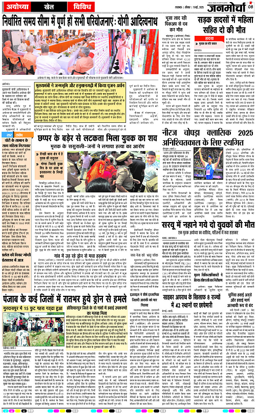 11 May._2025_Page-8