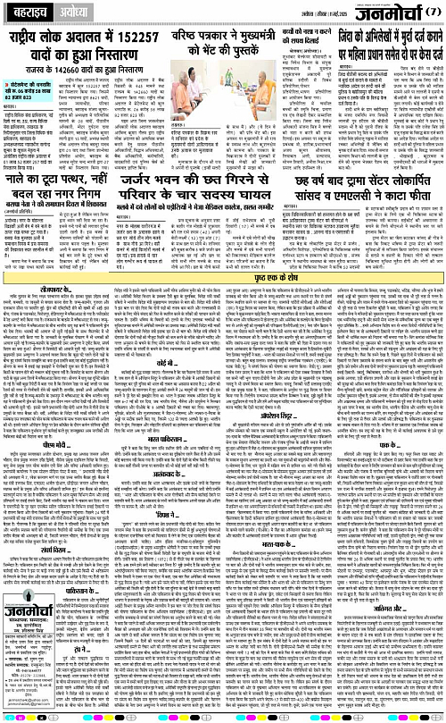 Page 7 copy