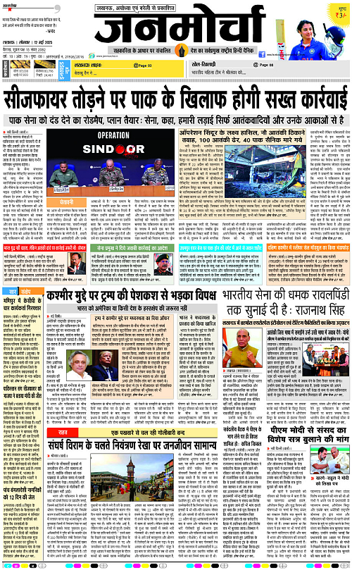 12 May_2025_Page-1 copy
