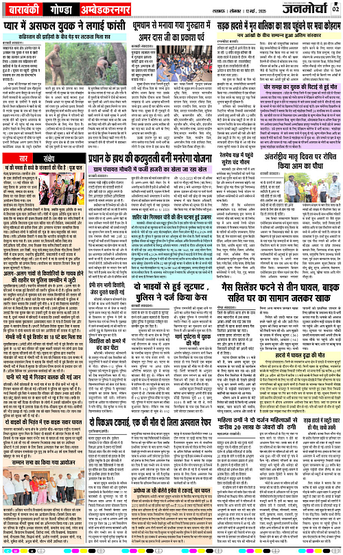 12 May_2025_Page-2 copy