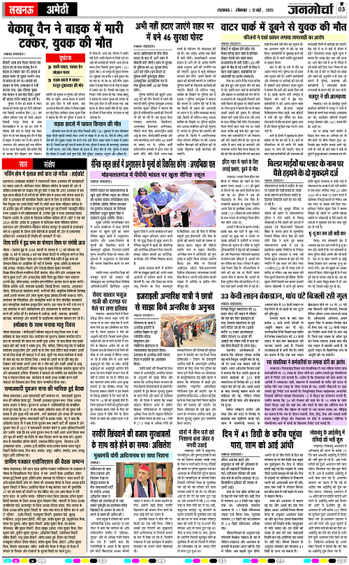 12 May_2025_Page-3 copy