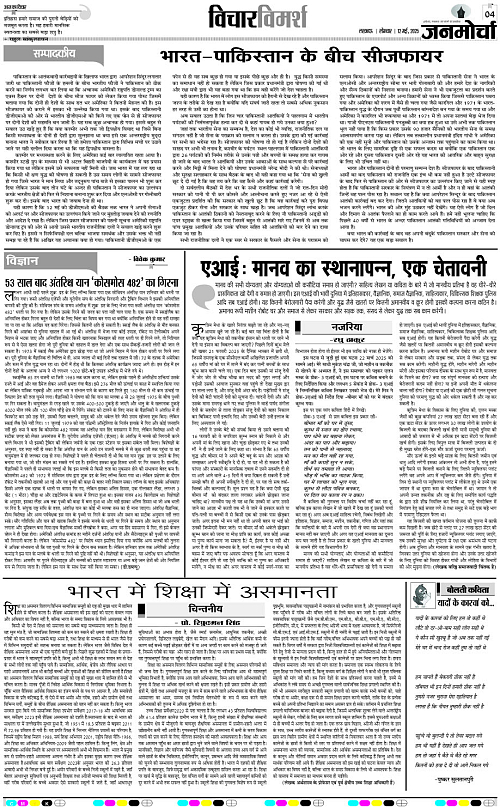 12 May_2025_Page-4 copy