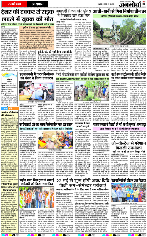 12 May_2025_Page-6 copy