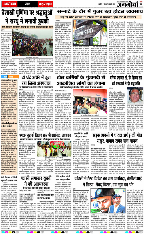 Page 8 copy