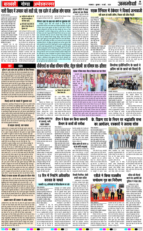 14 May._2025_Page-2