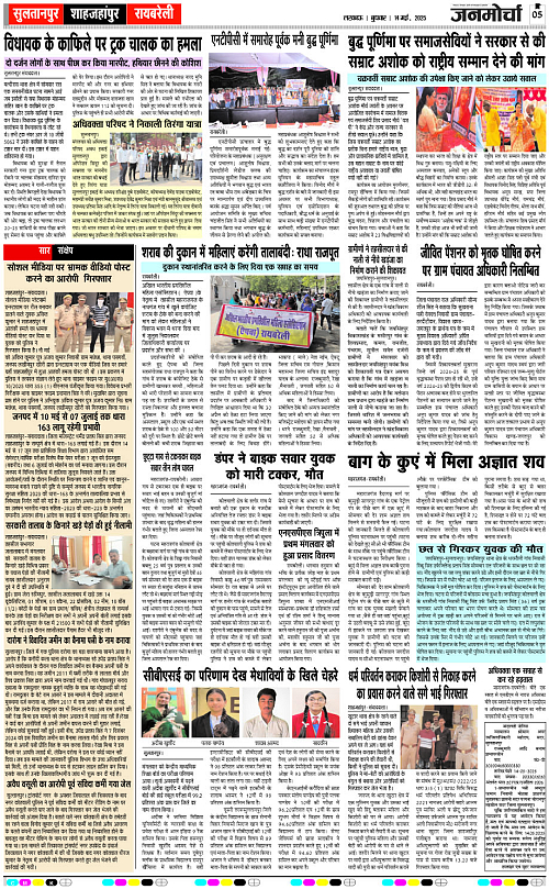 14 May._2025_Page-5