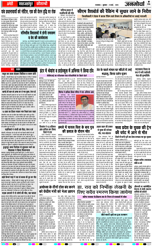 14 May._2025_Page-6